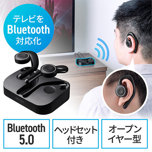 【アウトレット】オープンイヤーイヤホン(ワイヤレス・ヘッドセット・テレビ用・Bluetooth5.0・トランスミッター・2台同時接続)