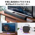 【アウトレット】サウンドバー テレビ 薄型 Bluetooth スマホ接続対応 80W高出力 光デジタル 3.5mm接続対応