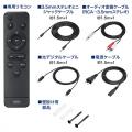 【アウトレット】サウンドバー テレビ 薄型 Bluetooth スマホ接続対応 80W高出力 光デジタル 3.5mm接続対応