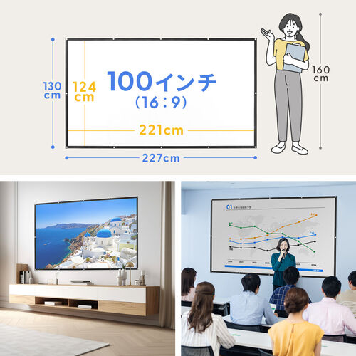 プロジェクタースクリーン 100インチ 16:9 壁貼り式 マット生地/YK