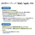 【9月限定特価】【廃止・在庫限り】テレビ用スピーカー(高音質・apt-X/AAC対応・Bluetooth4.0・NFC対応・48W)