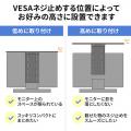 ディスプレイボード 収納 棚 VESA固定 小物置き カメラ設置 横幅40から69cm可変 VESA100対応 耐荷重3kg