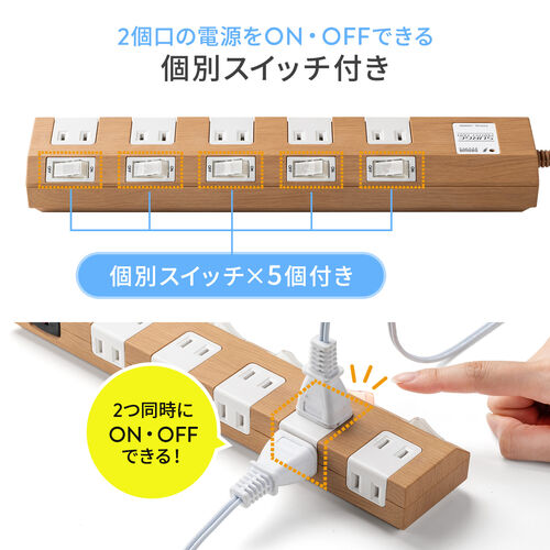 電源タップ マグネット付 10個口 個別スイッチ付 一括集中