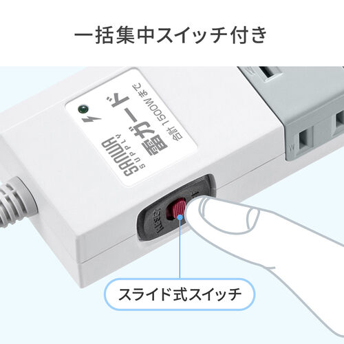 電源タップ マグネット付 10個口 個別スイッチ付 一括集中 電源タップ マグネット付 10個口 個別スイッチ付 一括集中