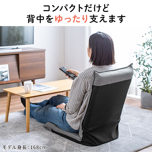 折りたたみ座椅子 コンパクト ハイバック 角度調整 グレー/150