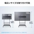 テレビスタンド キャスター付 60インチ 100インチ対応 高さ調整 タップトレー付 収納棚板付 ディスプレイスタンド 会議室 学校 サイネージ用
