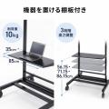 テレビスタンド キャスター付 60インチ 100インチ対応 高さ調整 タップトレー付 収納棚板付 ディスプレイスタンド 会議室 学校 サイネージ用
