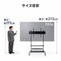 テレビスタンド キャスター付 60インチ 100インチ対応 高さ調整 タップトレー付 収納棚板付 ディスプレイスタンド 会議室 学校 サイネージ用