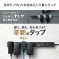 縦横差し込み 電源タップ 6個口 1.5m USB PD 33W USB-C×1　USB A×1 ホワイト