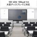 ディスプレイスタンド キャスター付き 60インチ 100インチ対応 手動昇降 大型棚板付き