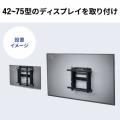 テレビ壁掛け金具 42～75型対応 耐荷重70kg プッシュ式