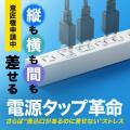 縦横差し込み 電源タップ 6個口 3m USB PD 33W USB-C×1　USB A×1 ブラック