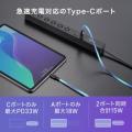 縦横差し込み 電源タップ 6個口 3m USB PD 33W USB-C×1　USB A×1 ブラック