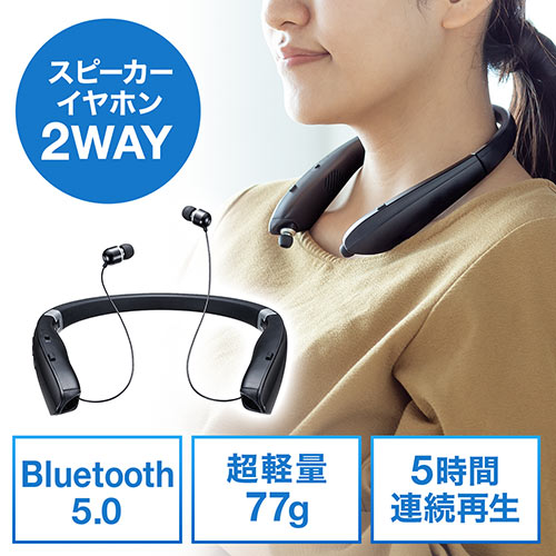 ウェアラブルスピーカー(ネックスピーカー・Bluetooth5.0・テレビ