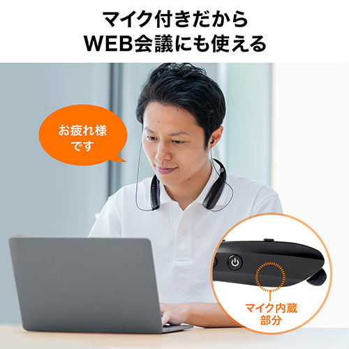 ウェアラブルスピーカー(ネックスピーカー・Bluetooth5.0・テレビ