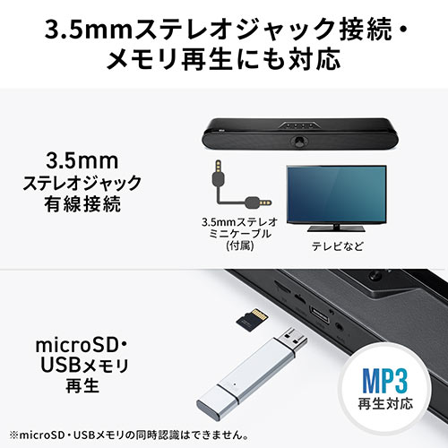 サウンドバースピーカー(Bluetooth接続・PCスピーカー・ワイヤレス・バッテリー内蔵・20W出力)/YK-SP092【テレビアクセサリー市場】