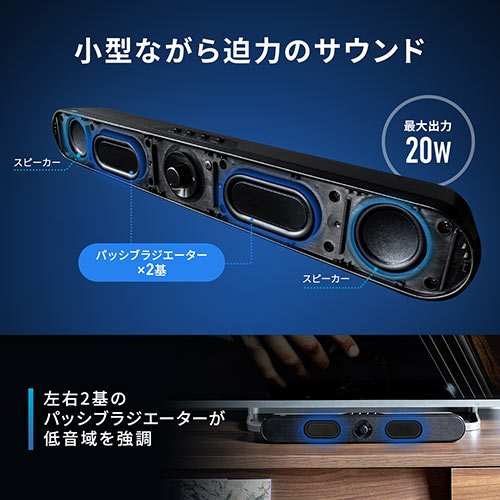 サウンドバースピーカー(Bluetooth接続・PCスピーカー・ワイヤレス・バッテリー内蔵・20W出力)/YK-SP092【テレビアクセサリー市場】