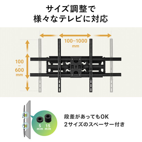 テレビ壁掛け金具 55-100インチ対応 VESA1000×600まで対応 前後