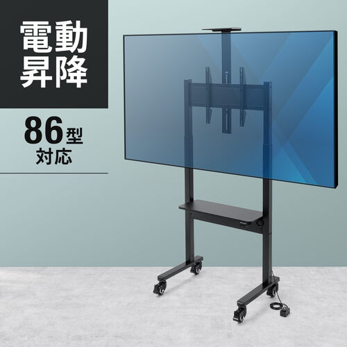 電動昇降ディスプレイスタンド 37～86インチ対応 カメラ台 キャスター付き 高耐荷重70kg 静音設計