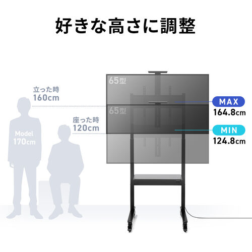 電動昇降テレビスタンド 37～86インチ対応 カメラ台 キャスター付き 耐