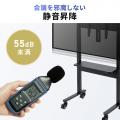 電動昇降ディスプレイスタンド 37～86インチ対応 カメラ台 キャスター付き 高耐荷重70kg 静音設計