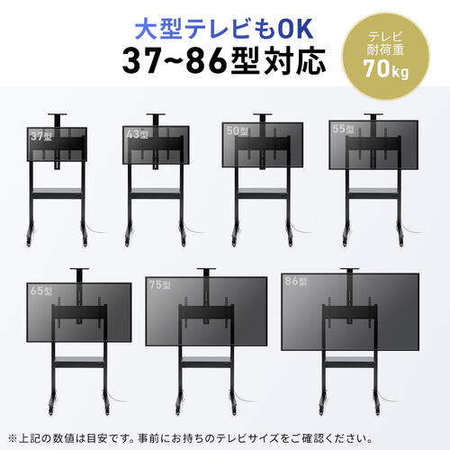 電動昇降テレビスタンド 37～86インチ対応 カメラ台 キャスター付き 耐