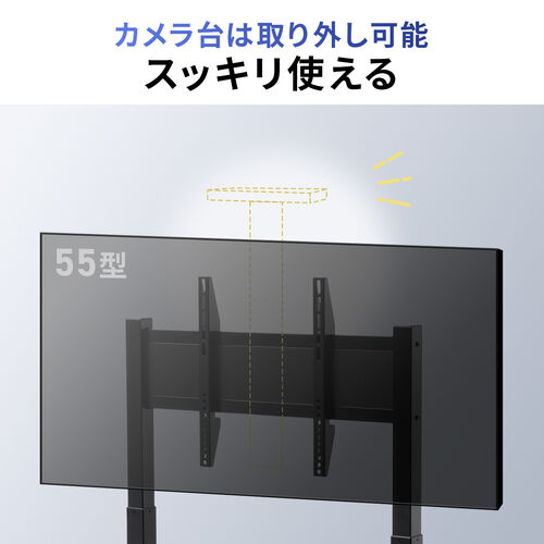 電動昇降テレビスタンド 37～86インチ対応 カメラ台 キャスター付き 耐