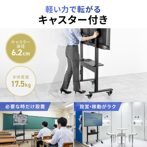 電動昇降テレビスタンド 37～86インチ対応 カメラ台 キャスター付き 耐