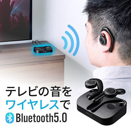 【セール】オープンイヤーイヤホン(ワイヤレス・ヘッドセット・テレビ用・Bluetooth5.0・トランスミッター・2台同時接続)