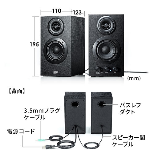 テレビ用スピーカー(ステレオ・高音質・木製ブックシェルフ型)/YK 