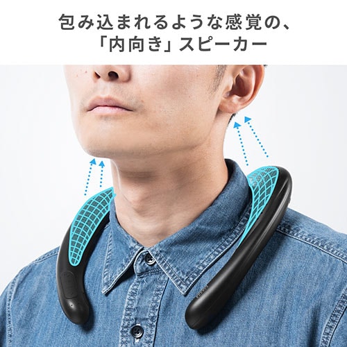 ウェアラブルスピーカー(ネックスピーカー・Bluetooth・ワイヤレス