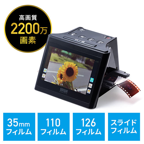 フィルムスキャナー(高画質・1400万画素/2200万画素・ネガ/デジタル化・ポジ対応・HDMI出力/テレビ出力対応)