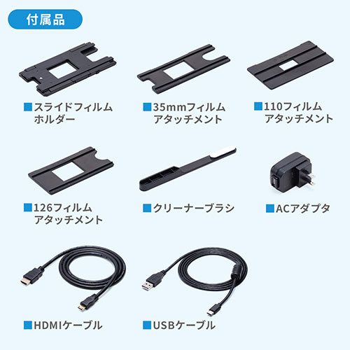 フィルムスキャナー(高画質・1400万画素/2200万画素・ネガ/デジタル化