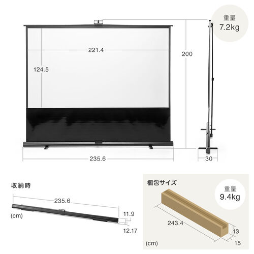 プロジェクタースクリーン100インチ（床置き式）をお譲りいたします 床置き式 プロジェクタースクリーン 100インチ 16:9/100-PRS027