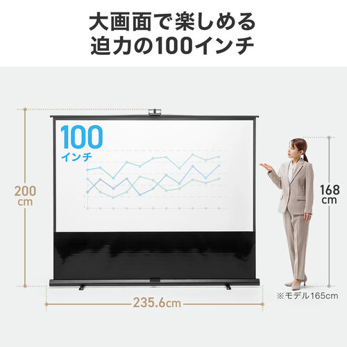 プロジェクタースクリーン100インチ（床置き式）をお譲りいたします 床置き式 プロジェクタースクリーン 100インチ 16:9/100-PRS027