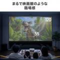 床置き式 プロジェクタースクリーン 120インチ 16:9