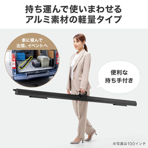 床置き式 プロジェクタースクリーン 120インチ 16:9/100-PRS028