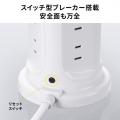 【アウトレット】タワー型電源タップ 12個口 USB A USB Type-C 電源コード2m ホワイト