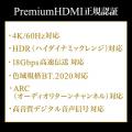 ◆廃止特価（在庫限り）◆プレミアムHDMIケーブル(スリムケーブル・ケーブル直径約4.5mm・Premium HDMI認証取得品・4K/60p・18Gbps・HDR対応・1.5m)