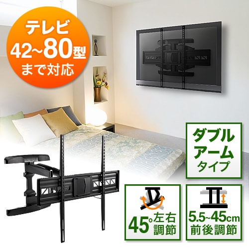 壁掛けテレビ用金具(白)【新品未使用】