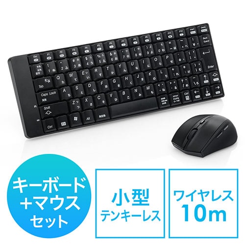 ワイヤレスキーボード・マウスセット(小型・テンキーレス・USB接続・メンブレン・静音ブルーLEDマウス ・ブラック)/YK-SKB052【テレビアクセサリー市場】