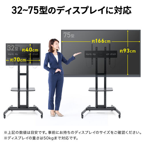 キャスター付き テレビスタンド 32型から75型対応 ハイタイプ