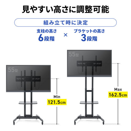 キャスター付き テレビスタンド 32型から75型対応 ハイタイプ
