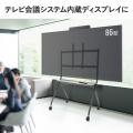 【アウトレット】大型テレビスタンド キャスター付 電子黒板 86インチ対応 高耐荷重120kg