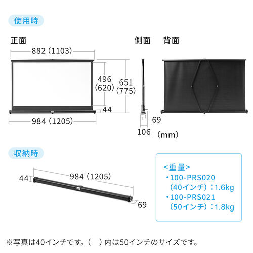 プロジェクタースクリーン 自立式 床置き型 40インチ 携帯型