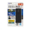 【アウトレット】テレビ用USBハブ 録画用HDD SSD接続対応 USB 5Gbps USB A×4