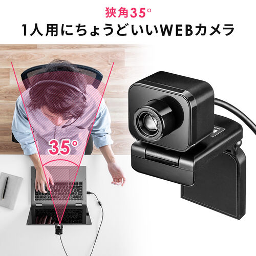 WEBカメラ 狭角35度 フルHD 200万画素 マイク無し 三脚対応/YK-CAM103