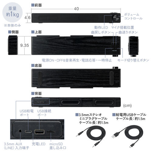 サウンドバー ブラック USB接続 サウンドバー ブラック USB接続