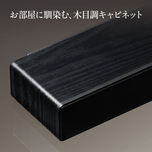 サウンドバースピーカー 20W出力 USB充電式 Bluetooth対応 木目調