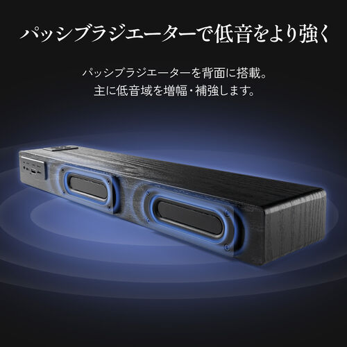 サウンドバースピーカー 20W出力 USB充電式 Bluetooth対応 木目調